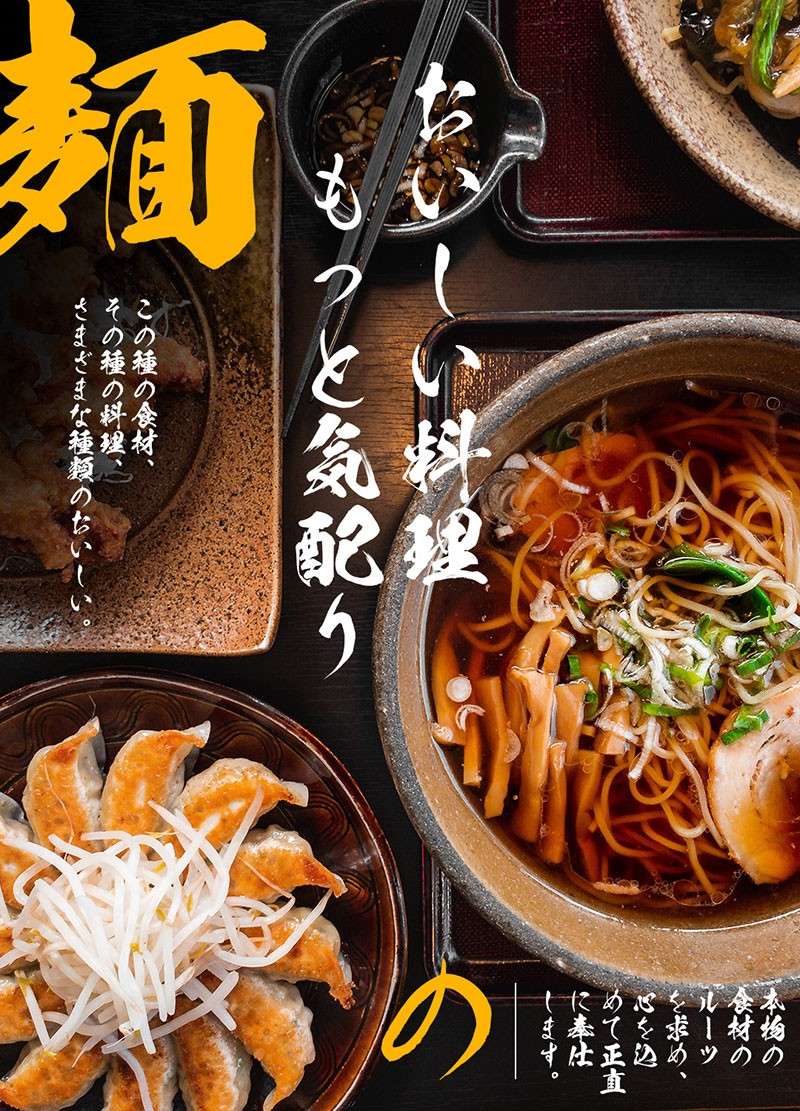 6款日系风格的海报字体 设计素材 sucaiwan.com