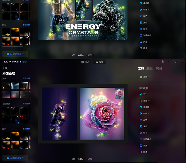 PS&LR插件：Luminar Neo AI 风景调色滤镜 AI智能 一键换天空插件 win/mac&M1 附独家安装教程Luminar v4.3.4中文激活版/Luminar AI 1.5.5/Luminar Neo v1.9.1持续更新 插件预设 sucaiwan.com