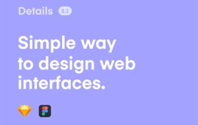 Web界面细节设计系统