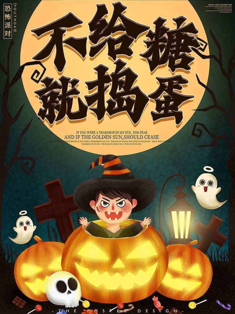 7款万圣节海报中文字体 设计素材 sucaiwan.com