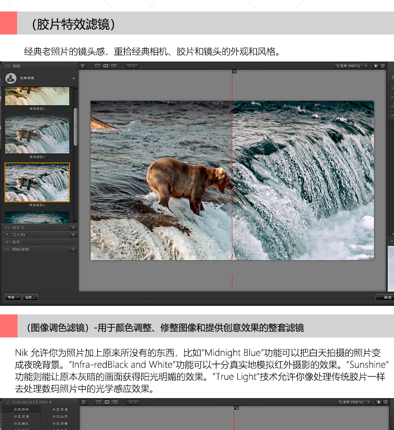 PS插件：2023最新版PS&LR插件Nik Collection by DxO v5.7.0调色降噪锐化滤镜插件附安装&使用视频教程支持win/mac/M1 插件预设 sucaiwan.com