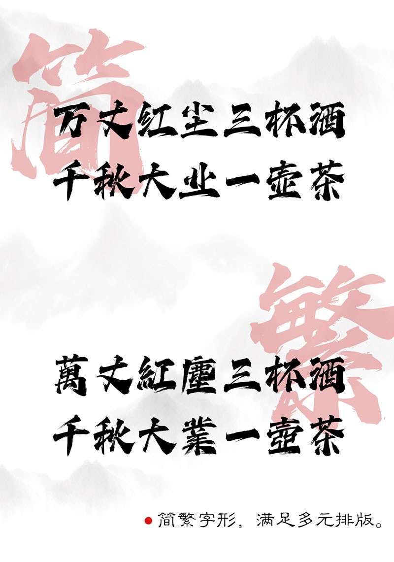 锐字潮牌新字库：28款独特字体风格，让你的设计更具个性 设计素材 sucaiwan.com