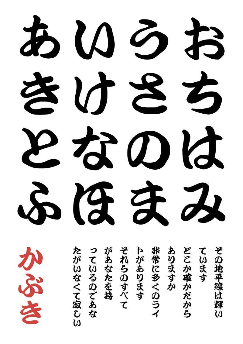 6款日系风格的海报字体 设计素材 sucaiwan.com