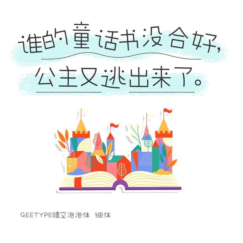 6款日系风格的海报字体 设计素材 sucaiwan.com