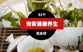 泡茶喝茶养生健康视频素材