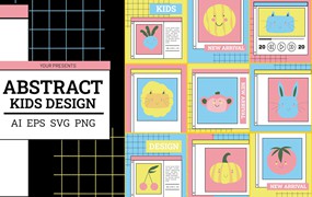 抽象卡通年幼元素矢量插画素材 Abstract Kids – Illustration