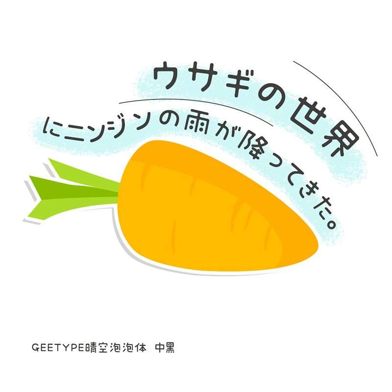 6款日系风格的海报字体 设计素材 sucaiwan.com
