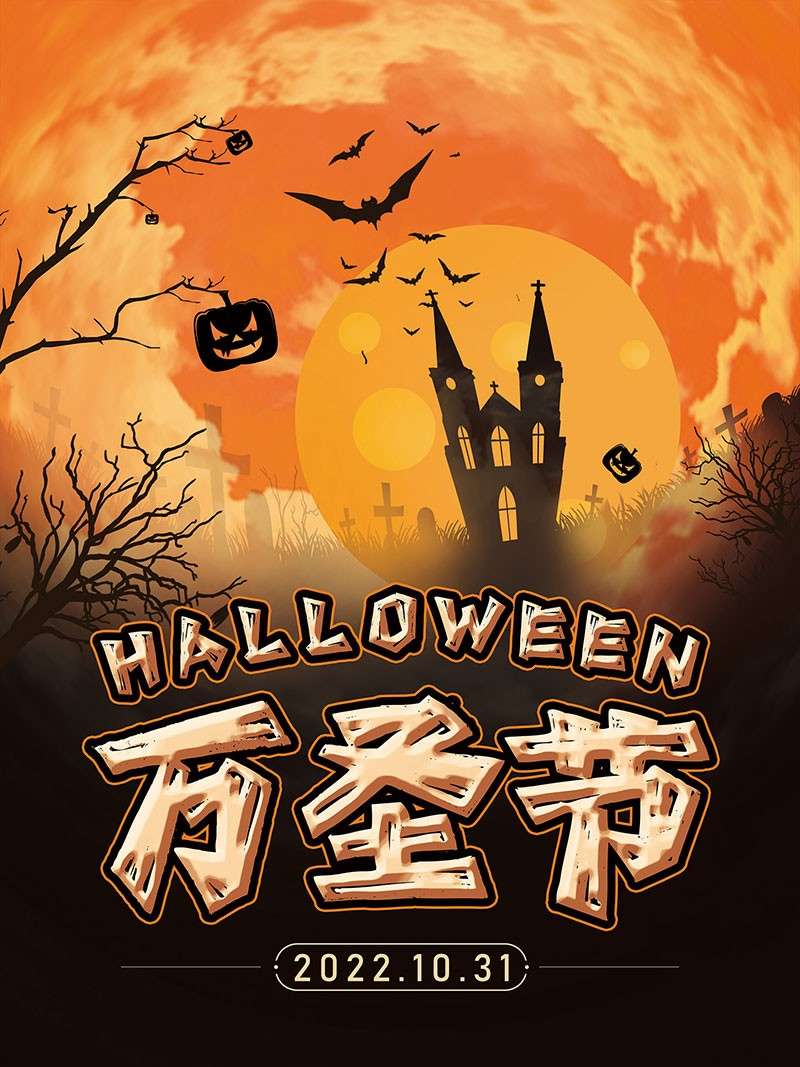 7款万圣节海报中文字体 设计素材 sucaiwan.com