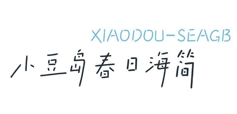 锐字潮牌新字库：28款独特字体风格，让你的设计更具个性 设计素材 sucaiwan.com