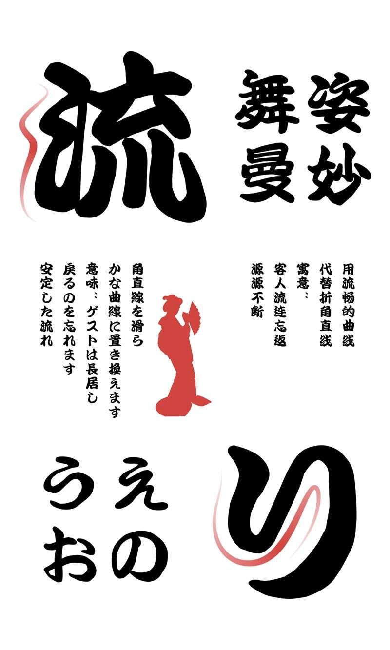 6款日系风格的海报字体 设计素材 sucaiwan.com