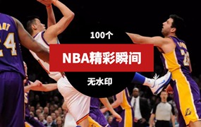 NBA篮球精彩瞬间视频素材