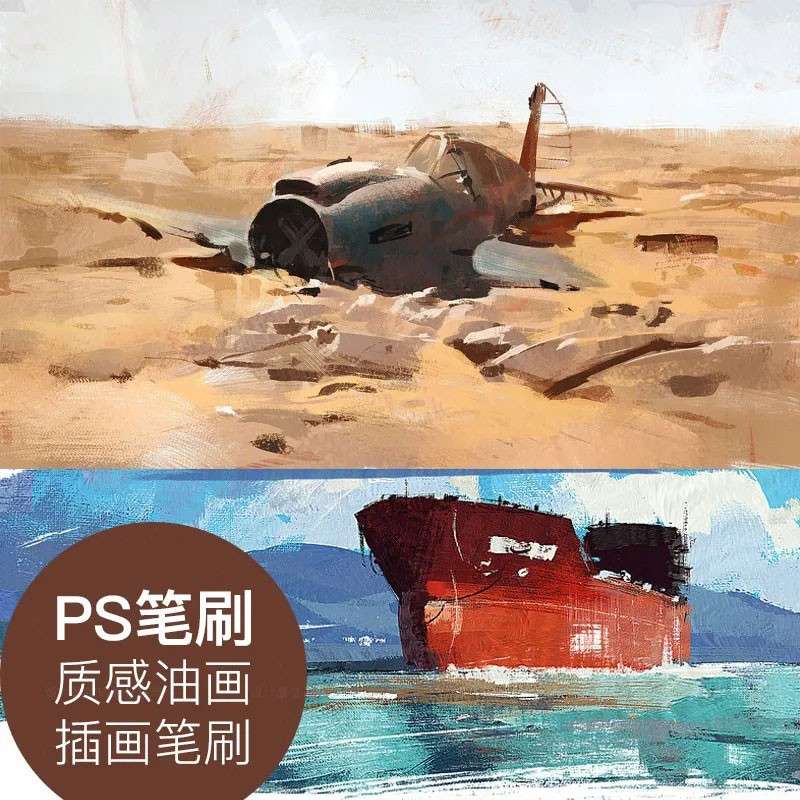 15种逼真的油画质感PS笔刷 笔刷资源 sucaiwan.com
