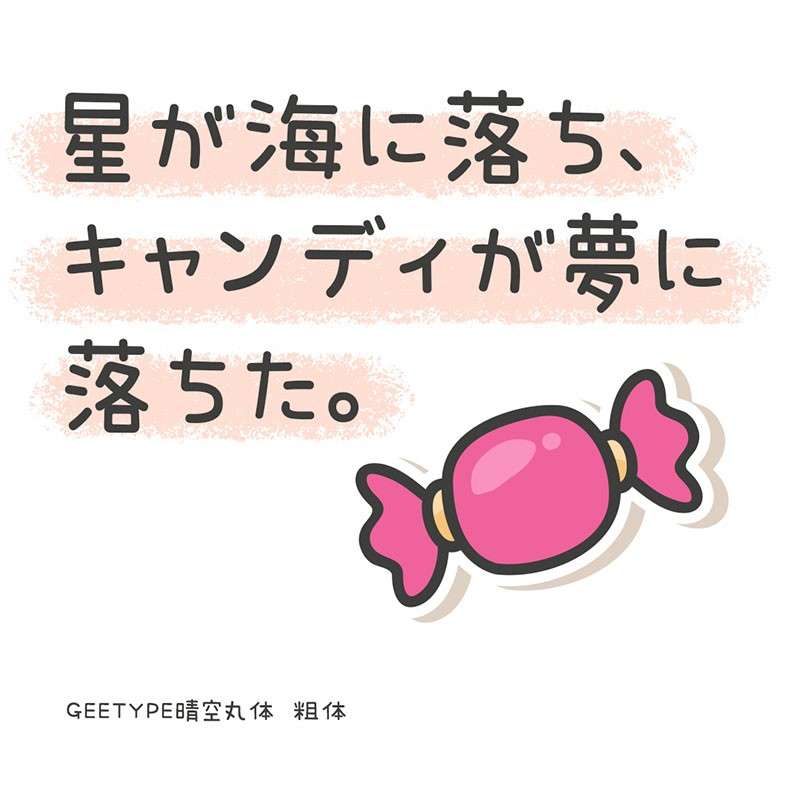 6款日系风格的海报字体 设计素材 sucaiwan.com