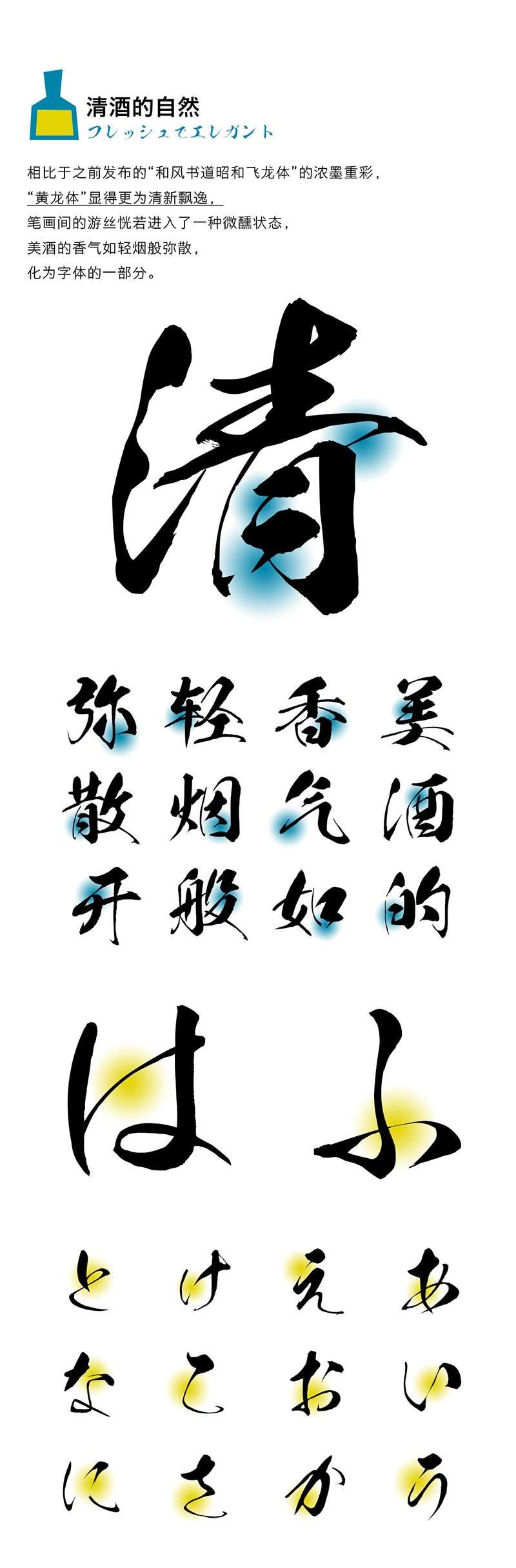 6款日系风格的海报字体 设计素材 sucaiwan.com