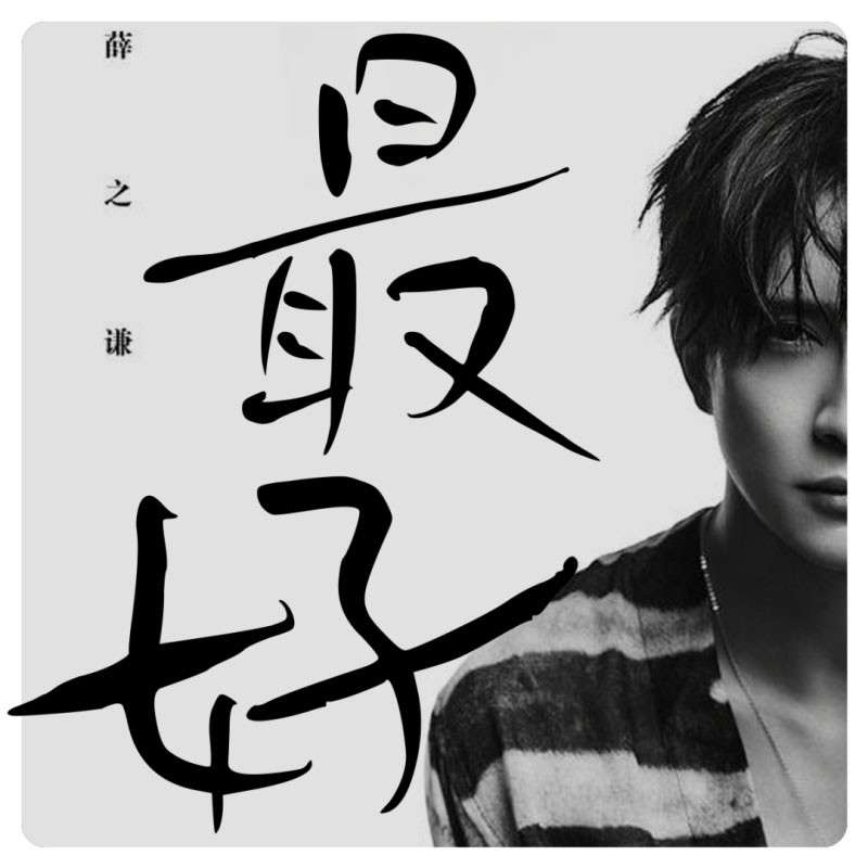 鸿雷拙书简体，免费商用字体 设计素材 sucaiwan.com