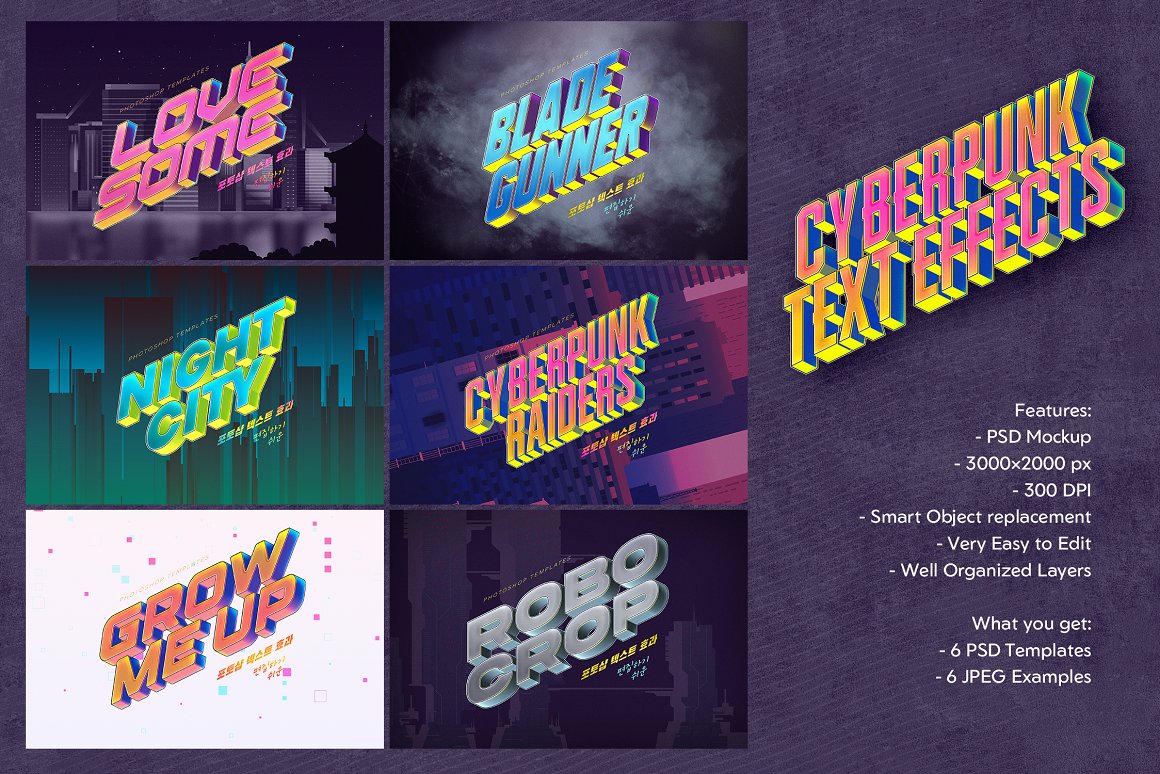 复古赛博朋克夜间城市背景海报传单CD封面字效果PSD模板 Retro Cyberpunk Text Effects 设计素材 sucaiwan.com