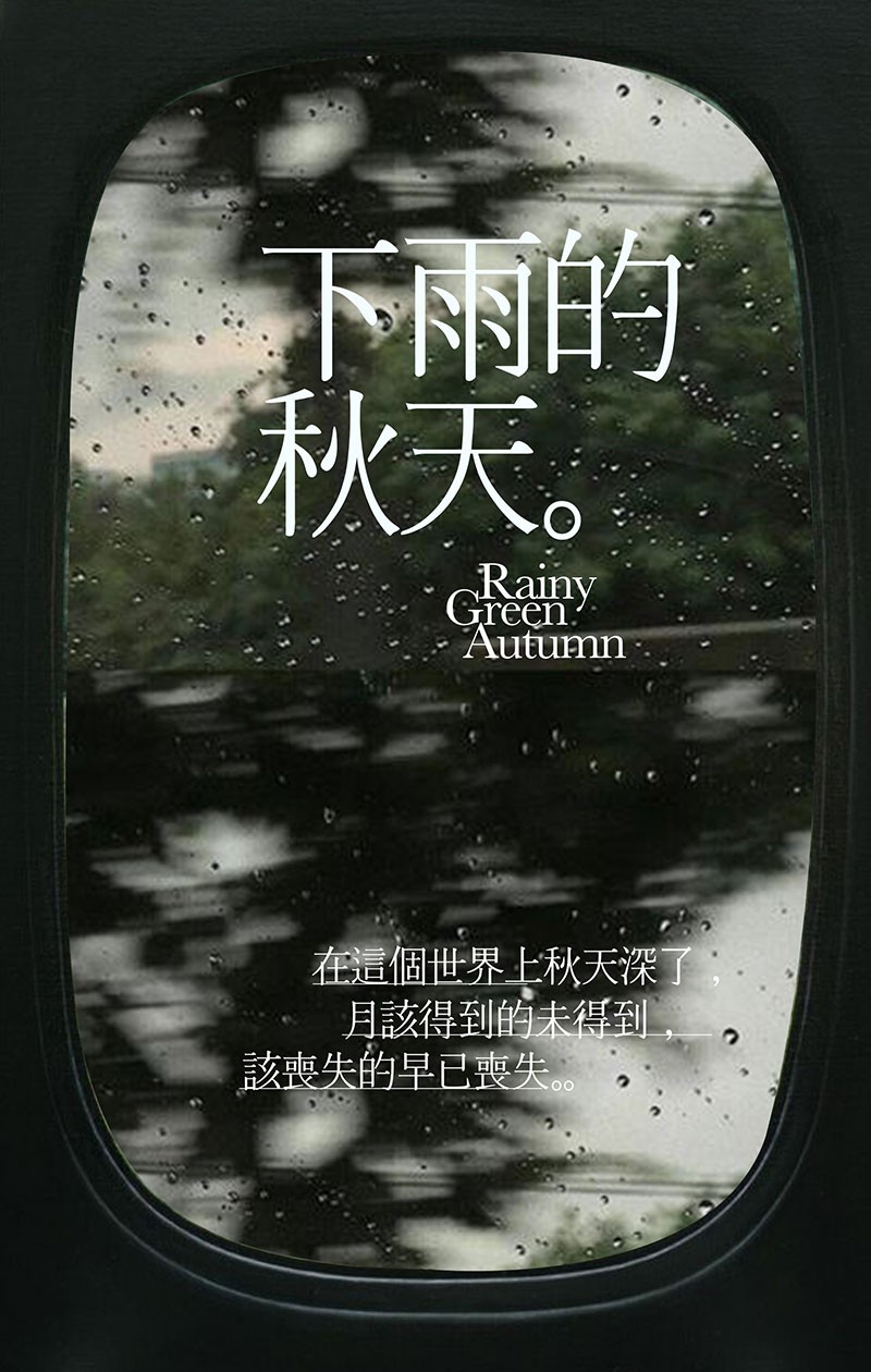 17款优质可商用的宋体字合集 设计素材 sucaiwan.com