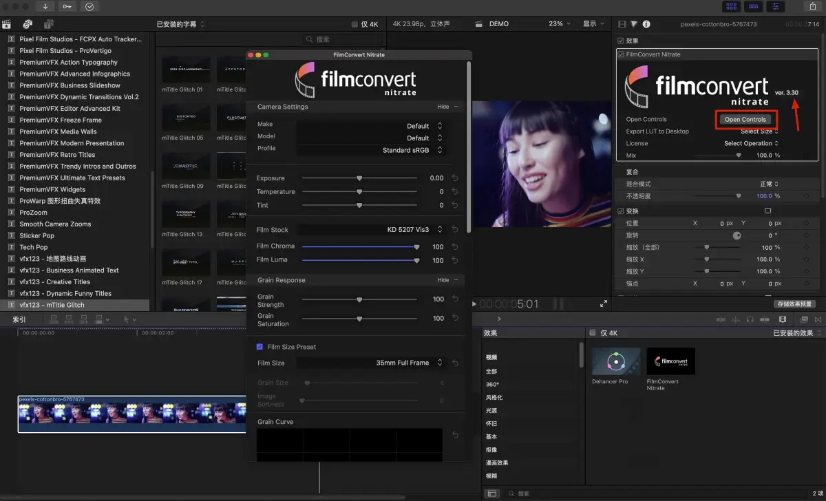 真实胶片模拟调色插件 FilmConvert Nitrate 支持达芬奇/AE/PR/FCPX . sucaiwan.com