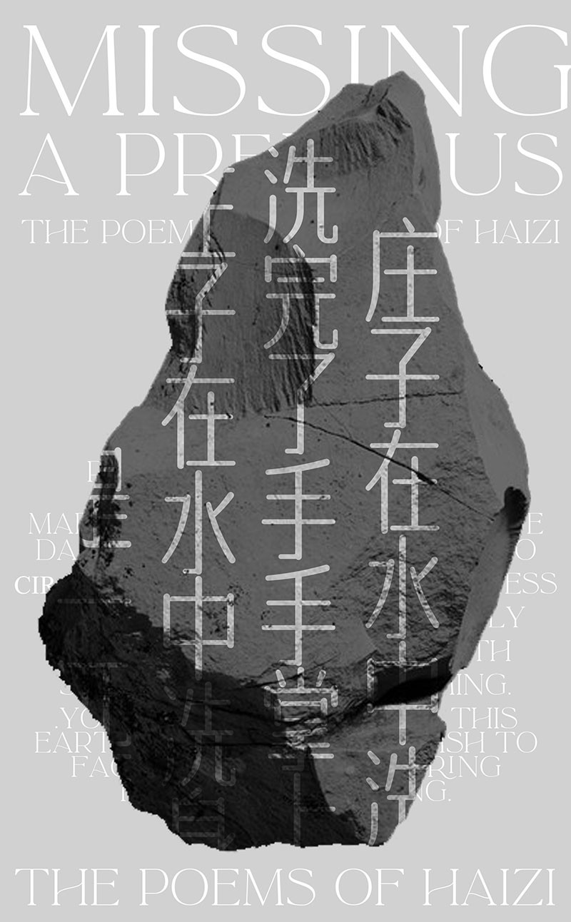 17款优质可商用的宋体字合集 设计素材 sucaiwan.com