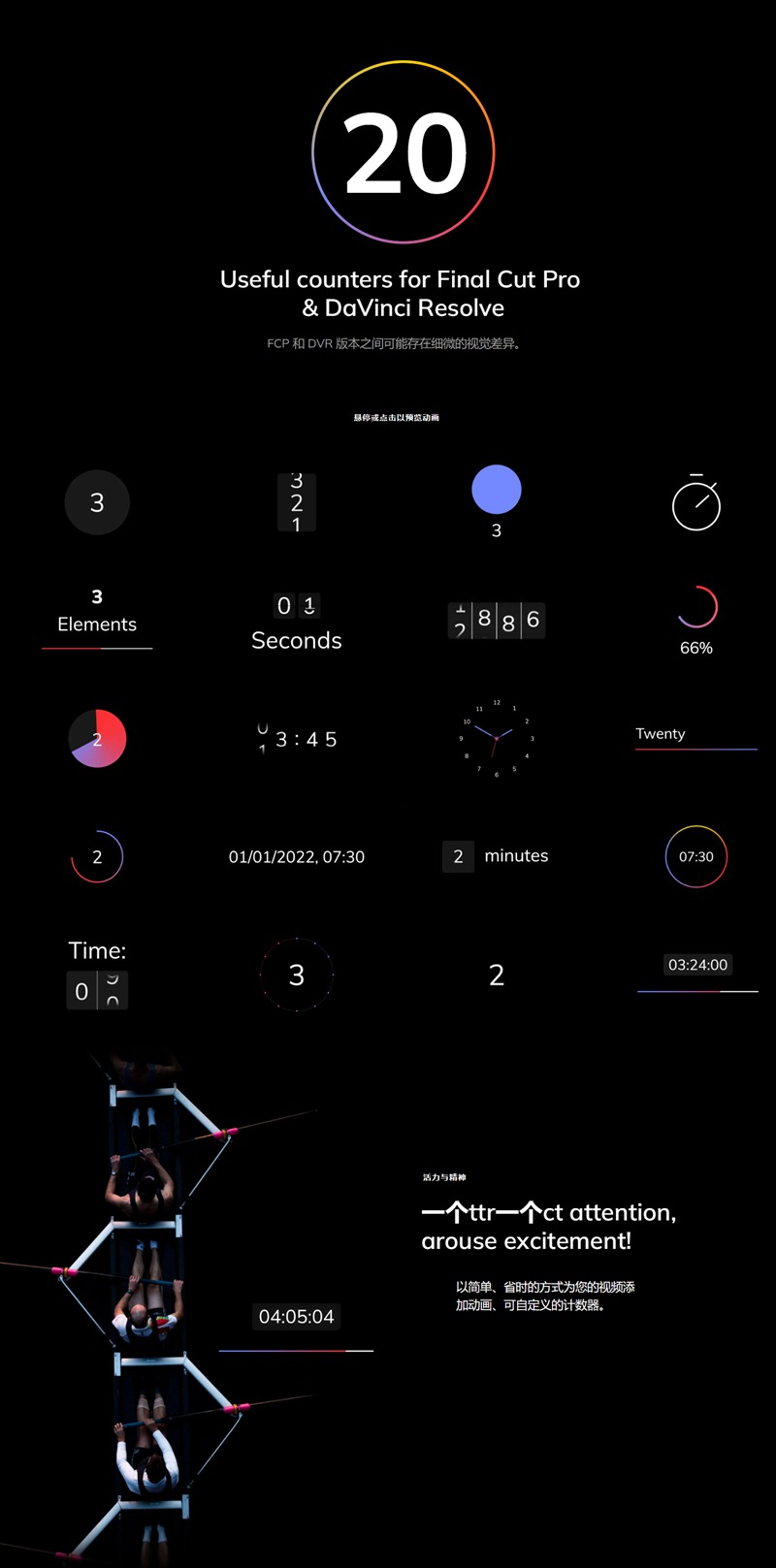FCPX插件：20个运动风格数据表计数倒计时图表可视化HUD界面插件 MotionVFX – mCounter 插件预设 sucaiwan.com