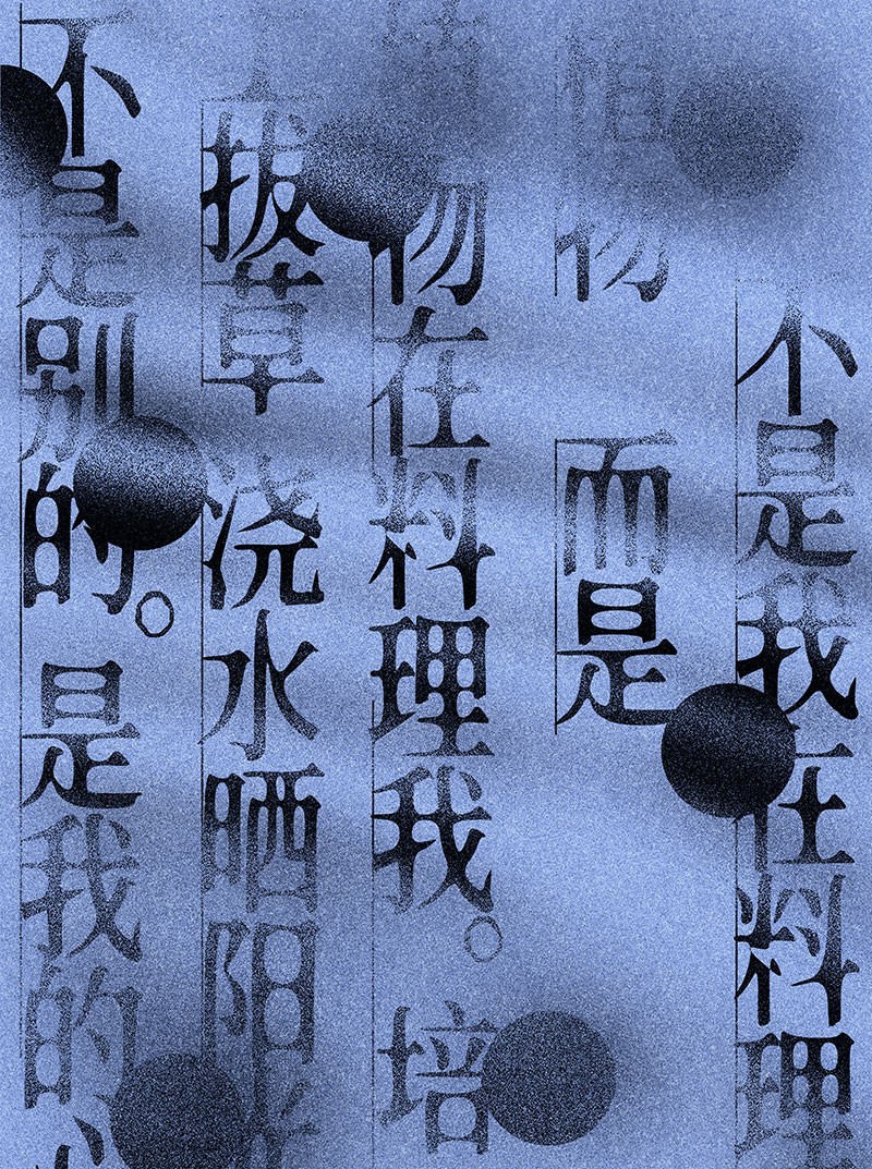 17款优质可商用的宋体字合集 设计素材 sucaiwan.com