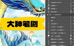 400+大神级Photoshop笔刷套装