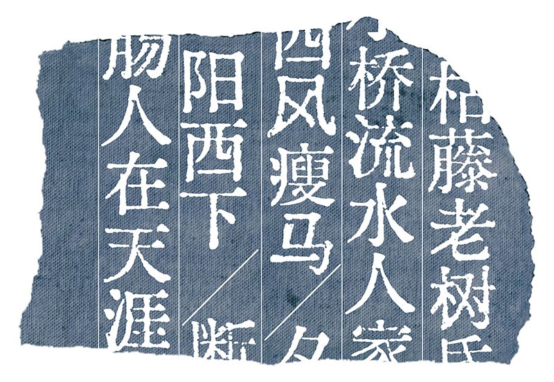 17款优质可商用的宋体字合集 设计素材 sucaiwan.com