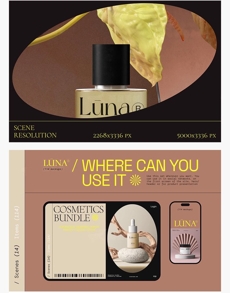 样机模板-高端美妆化妆品PS样机模板下载 样机素材 sucaiwan.com