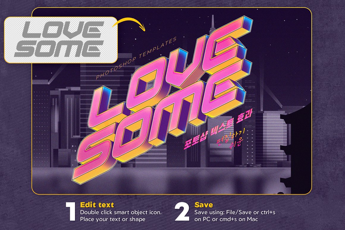 复古赛博朋克夜间城市背景海报传单CD封面字效果PSD模板 Retro Cyberpunk Text Effects 设计素材 sucaiwan.com