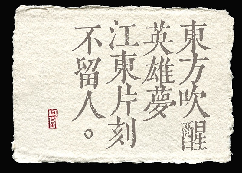 17款优质可商用的宋体字合集 设计素材 sucaiwan.com