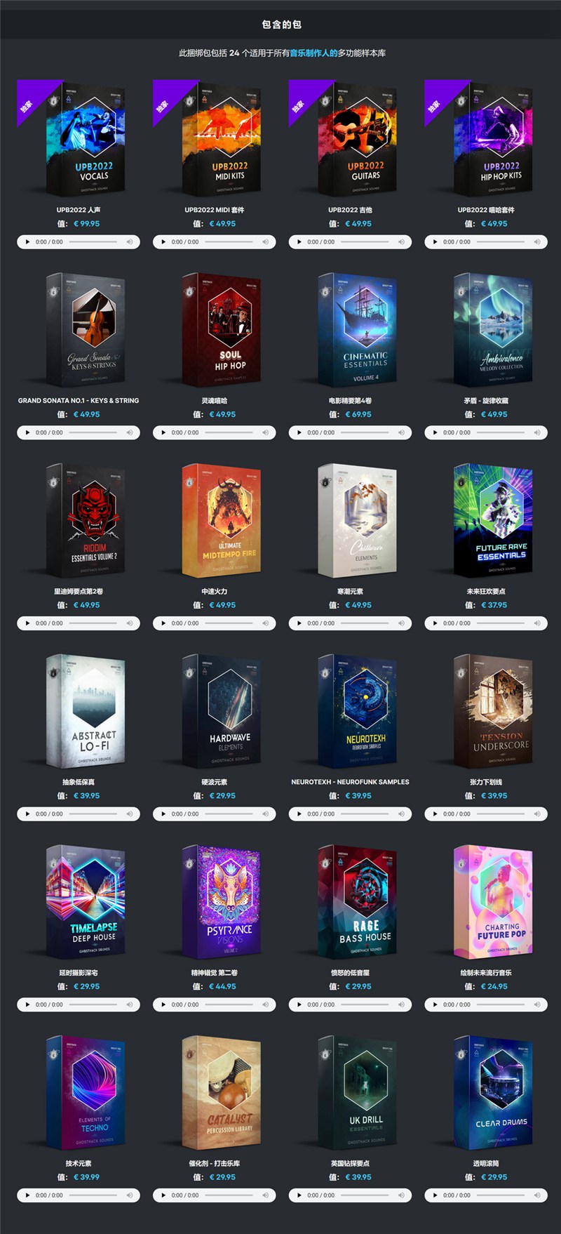 13400种终极大气声音特效音乐制作人捆绑包 Ultimate Producer Bundle 2022 影视音频 第2张-素材湾丨精选海外优质设计素材资源 13400种终极大气声音特效音乐制作人捆绑包 Ultimate Producer Bundle 2022 影视音频 sucaiwan.com