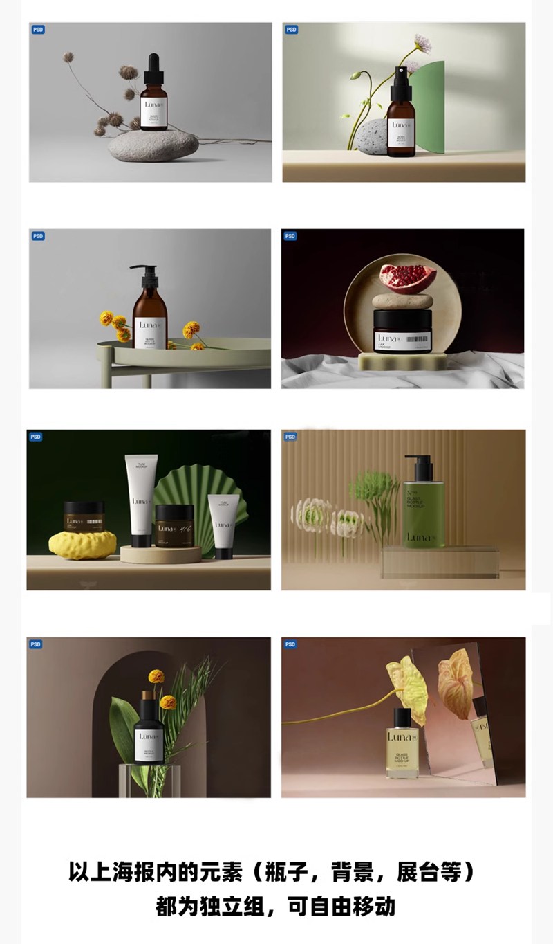 样机模板-高端美妆化妆品PS样机模板下载 样机素材 sucaiwan.com