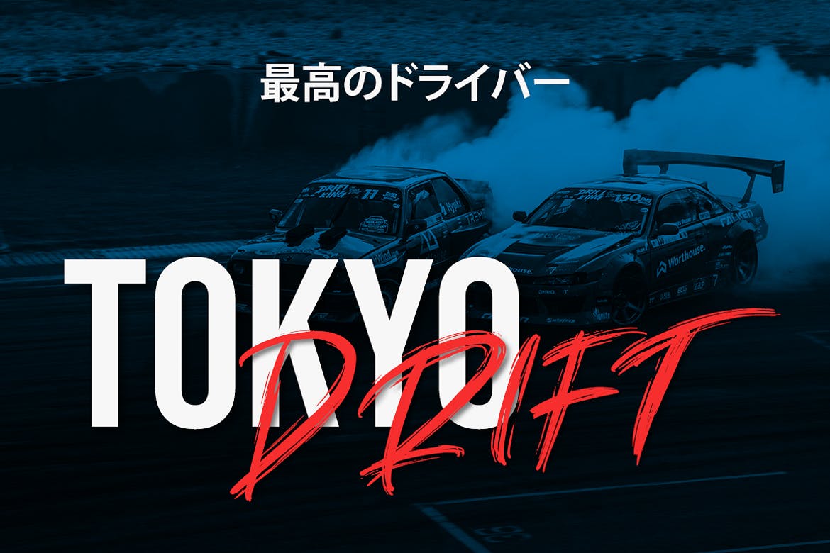 激情赛车极限运动摇滚风手写字体 Handbrush Font 设计素材 sucaiwan.com