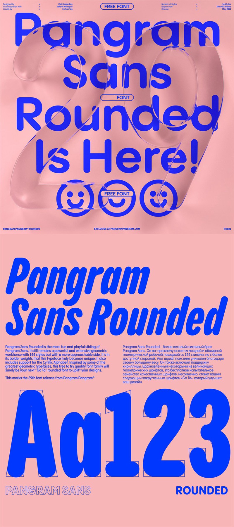 富有乐趣俏皮圆润的几何演示英文字体家族全套下载 Pangram Sans Rounded 设计素材 第12张-素材湾丨精选海外优质设计素材资源 富有乐趣俏皮圆润的几何演示英文字体家族全套下载 Pangram Sans Rounded 设计素材 sucaiwan.com