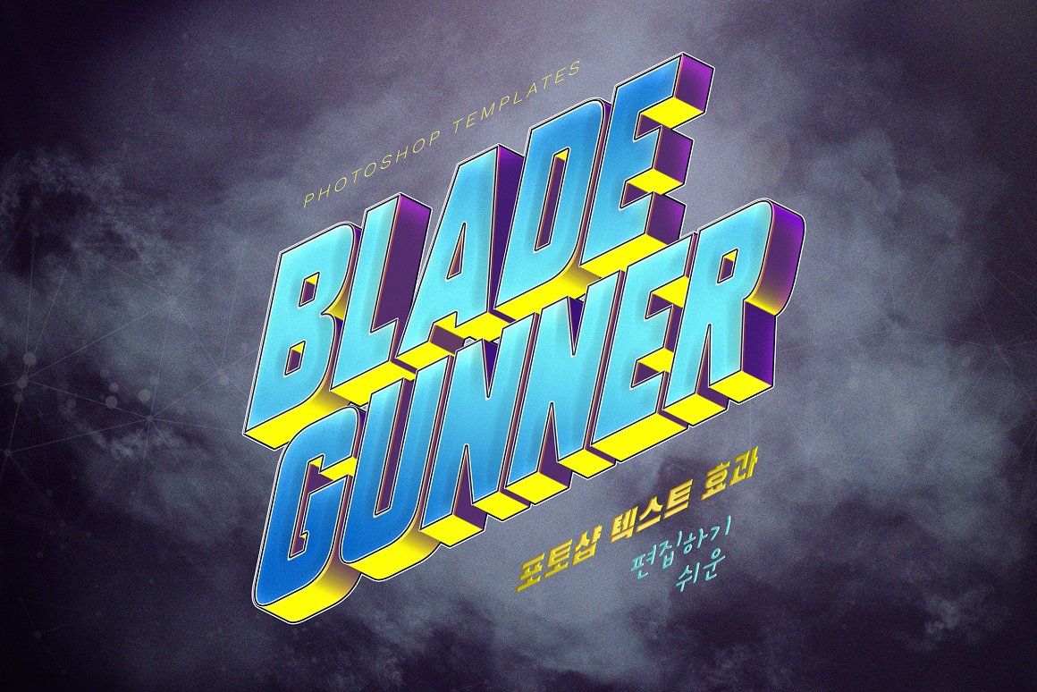 复古赛博朋克夜间城市背景海报传单CD封面字效果PSD模板 Retro Cyberpunk Text Effects 设计素材 sucaiwan.com