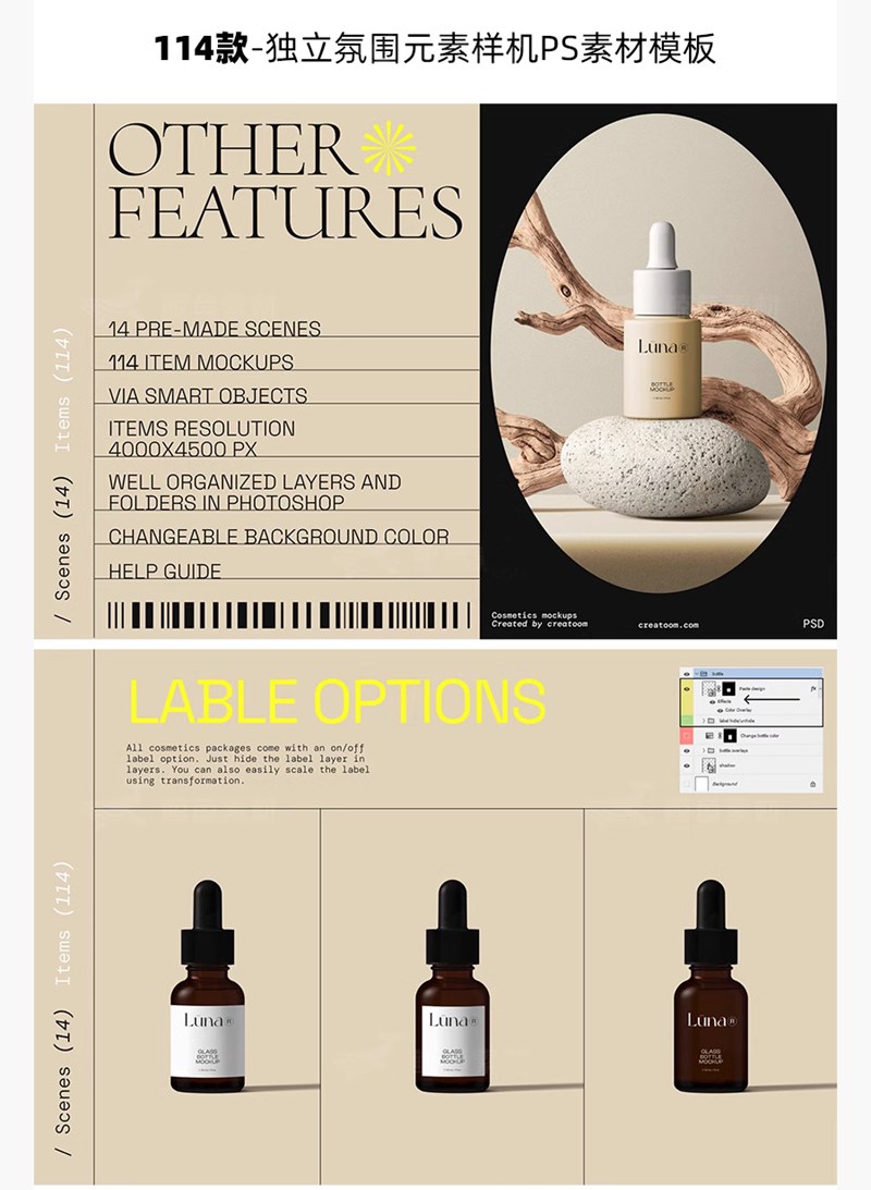 样机模板-高端美妆化妆品PS样机模板下载 样机素材 sucaiwan.com