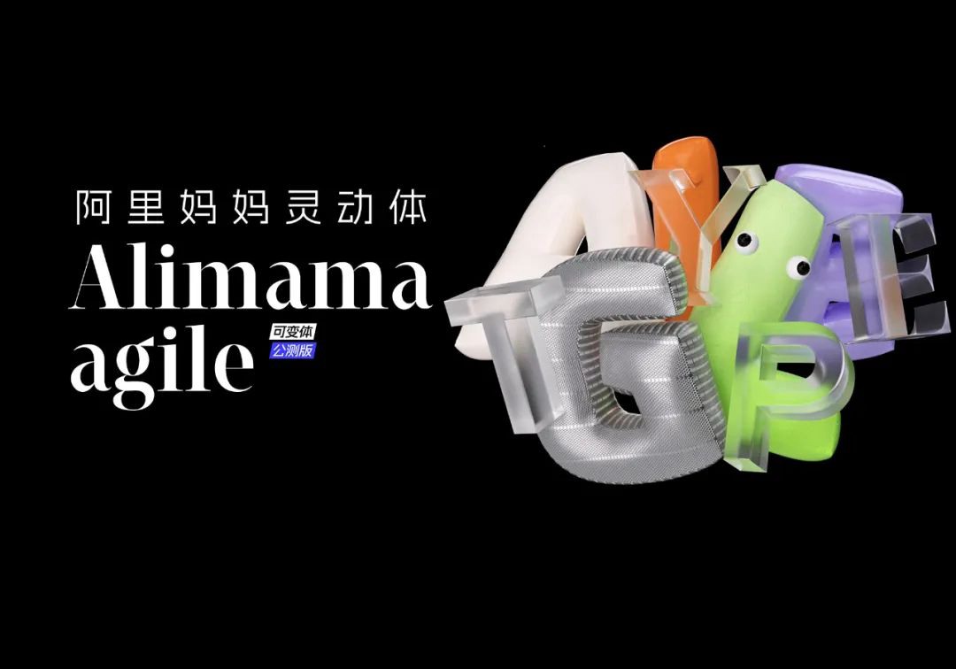 阿里巴巴普惠体3.0，免费可商用 设计素材 sucaiwan.com