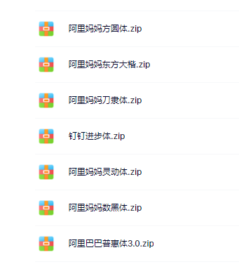 阿里巴巴普惠体3.0，免费可商用 设计素材 sucaiwan.com