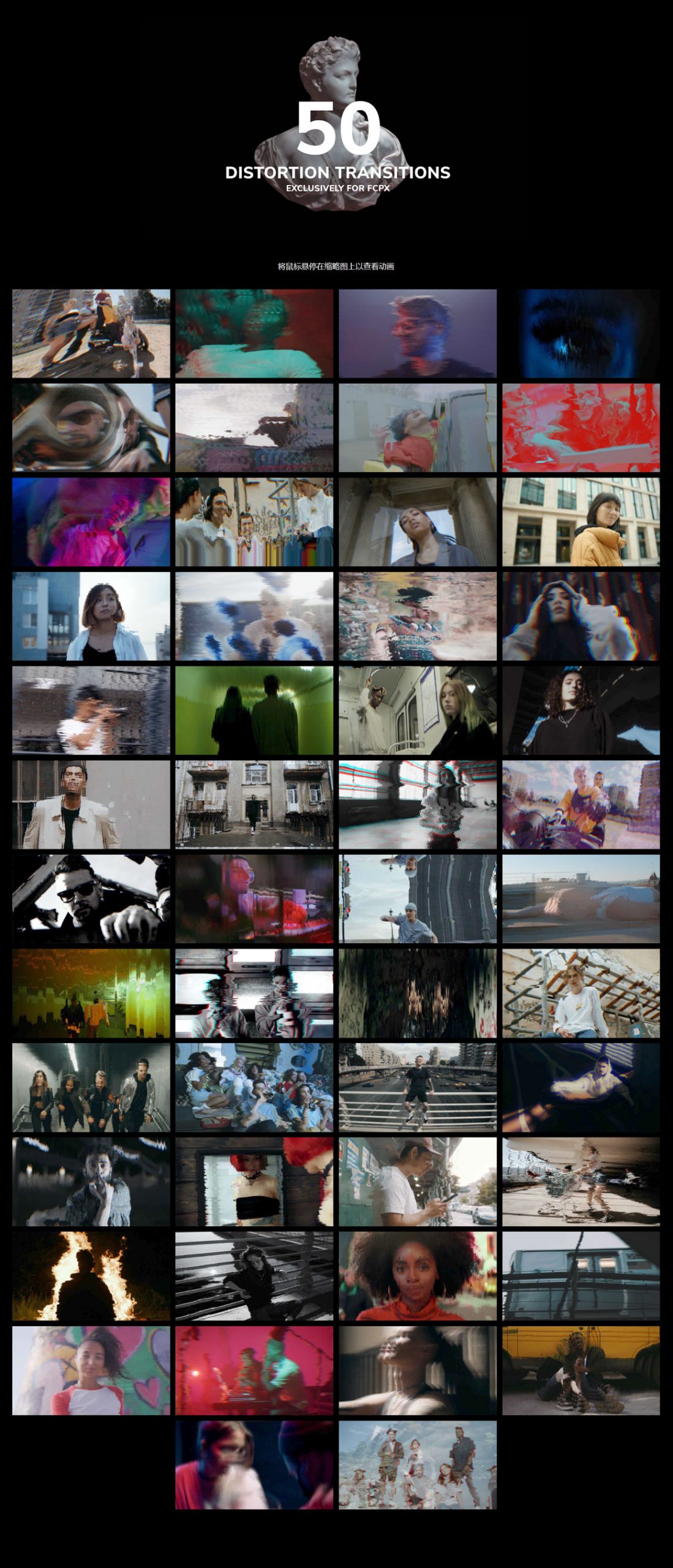 FCPX插件：50种动态扭曲拉伸失真变形视觉转场预设 mTransition Distortion 插件预设 sucaiwan.com