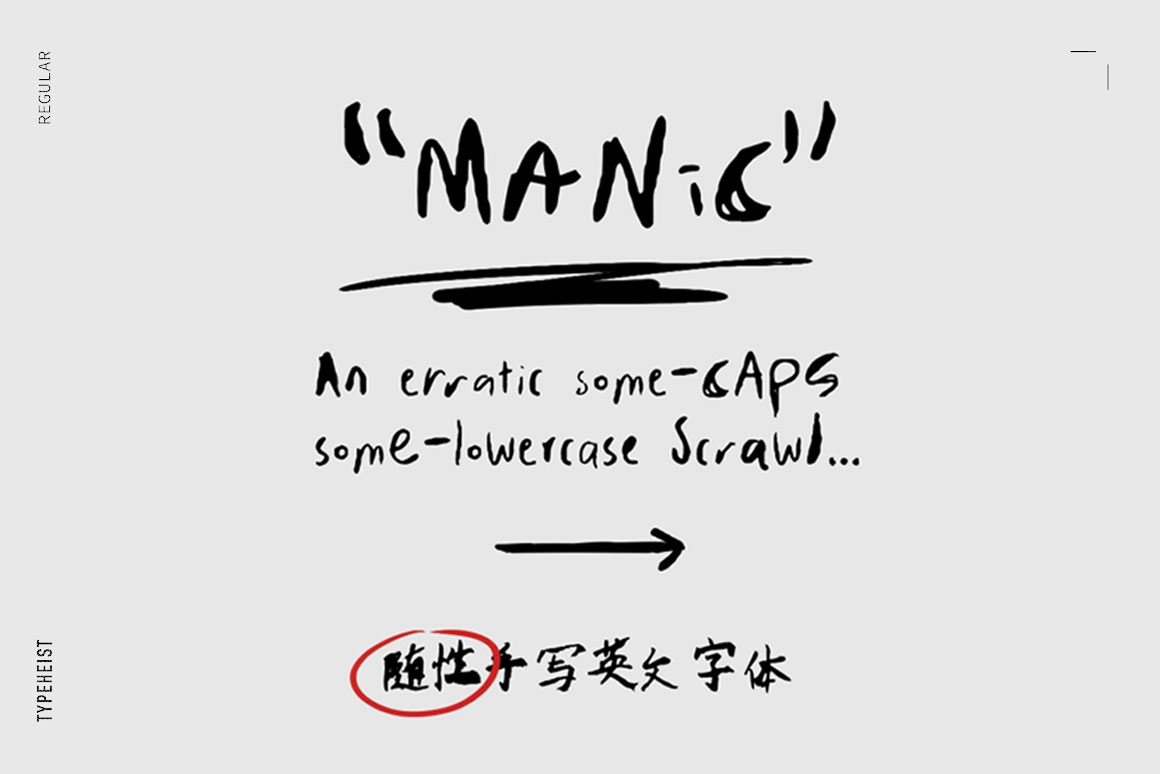 英文字体:真实随性凌乱而逼真的手写英文笔迹字体 MANIC Erratic Handwritten Font 设计素材 第1张-素材湾丨精选海外优质设计素材资源 英文字体:真实随性凌乱而逼真的手写英文笔迹字体 MANIC Erratic Handwritten Font 设计素材 sucaiwan.com