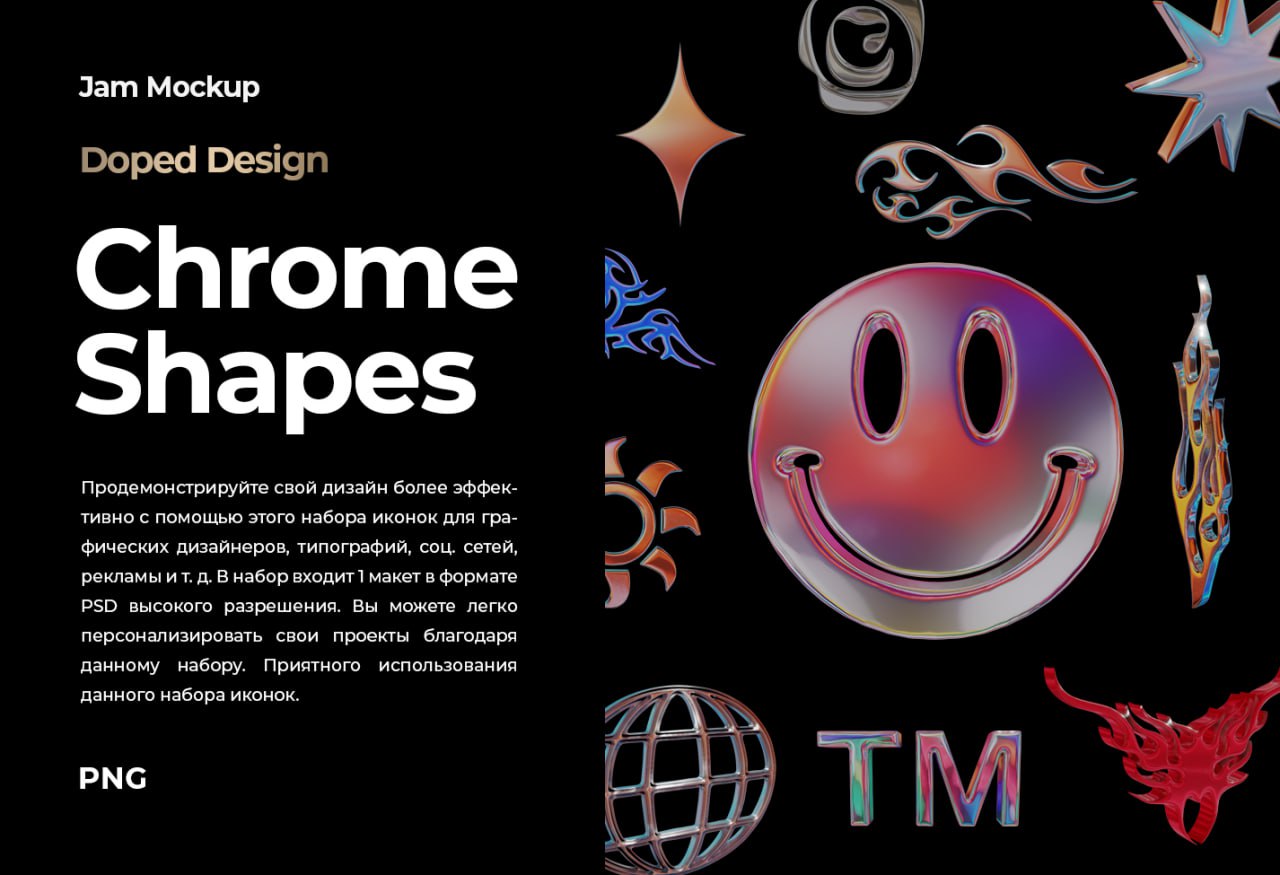 潮流酸性艺术抽象镀铬镭射金属渐变光泽立体形状PNG免抠图 Chrome Renders Shapes pack . sucaiwan.com