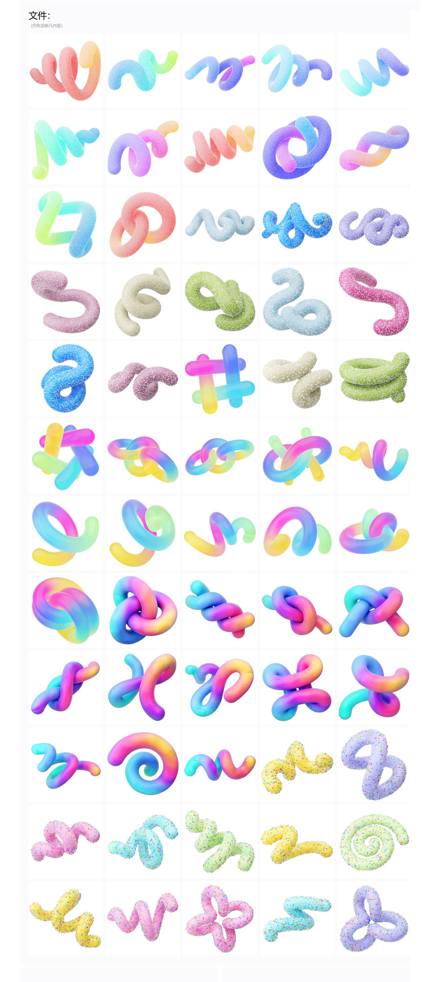 300款趣味多彩极简主义抽象渐变果冻色软糖艺术设计PNG免扣设计套装 Twidddls by Isgraphic . 第8张-素材湾丨精选海外优质设计素材资源 300款趣味多彩极简主义抽象渐变果冻色软糖艺术设计PNG免扣设计套装 Twidddls by Isgraphic . sucaiwan.com