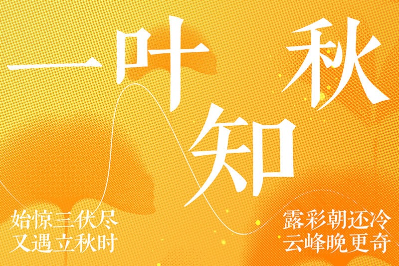 Aa字库2023年8月新字 设计素材 sucaiwan.com