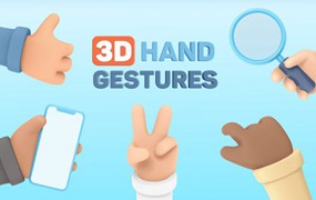 AE模板:卡通动漫3D手势手机电话素材包MG动画模板素材