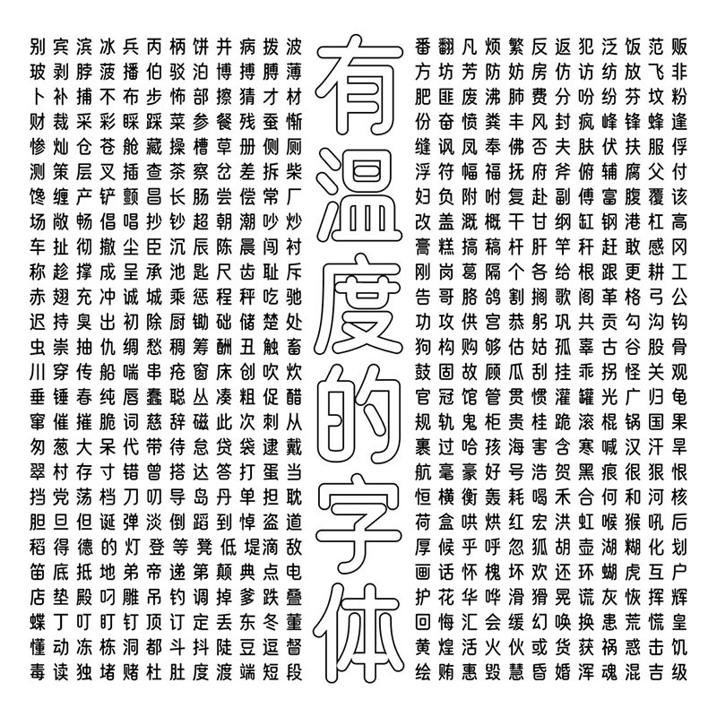 优设鲨鱼菲特健康体,免费商用字体 设计素材 第5张-素材湾丨精选海外优质设计素材资源 优设鲨鱼菲特健康体,免费商用字体 设计素材 sucaiwan.com