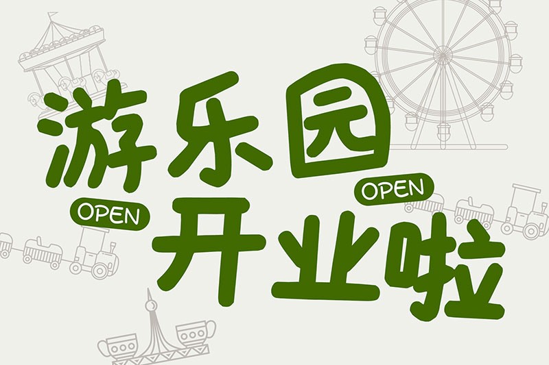 Aa字库2023年8月新字 设计素材 sucaiwan.com