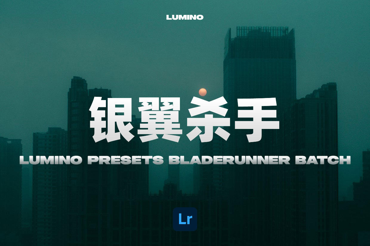银翼杀手风格夜间摄影暗色调LR调色预设 Lumino Presets Bladerunner Batch 1 Lightroom 插件预设 第1张-素材湾丨精选海外优质设计素材资源 银翼杀手风格夜间摄影暗色调LR调色预设 Lumino Presets Bladerunner Batch 1 Lightroom 插件预设 sucaiwan.com