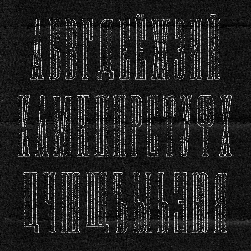 MESSIVO trash毛刺撕边效果英文字体 设计素材 sucaiwan.com