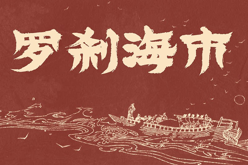 Aa字库2023年8月新字 设计素材 sucaiwan.com