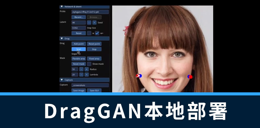 插件资源-DragGAN AI图片处理工具 插件预设 sucaiwan.com